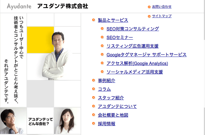 Ayudante seo company in japan Ayudante seo company in japan